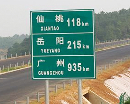 深圳公路标识图例