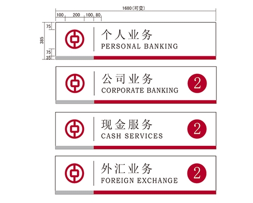 深圳银行VI标识牌