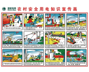 深圳搪瓷宣传挂图