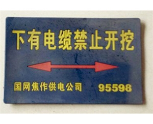 深圳电力电缆走向标志牌