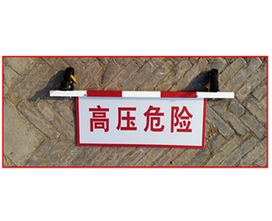 深圳跨路警示牌