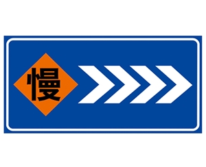 深圳道路施工安全标识