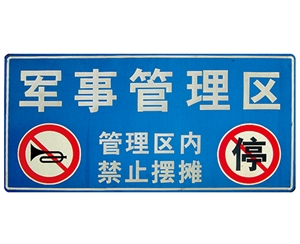 深圳交通标识牌(反光)