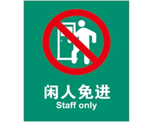 深圳公共设施标识牌