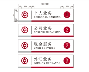 深圳银行VI标识牌