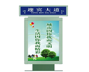 深圳广告位式街道牌